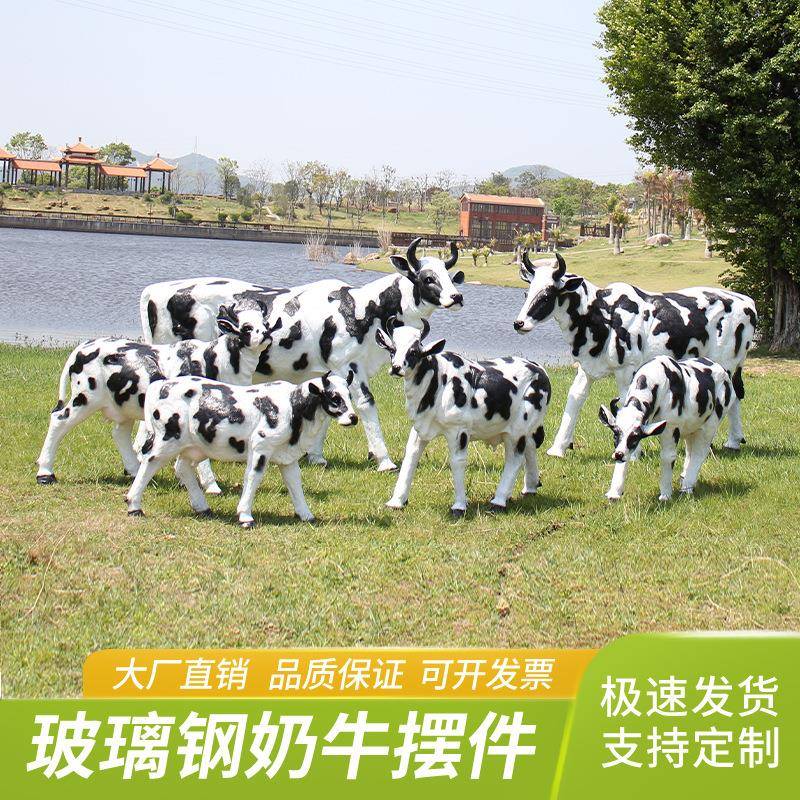 户仿真奶玻牛璃钢雕外塑园林景观通动奶牛物模型摆件花卡园装饰工