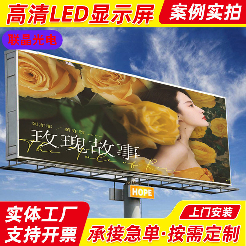 大型商场高清显示屏公路全彩监控显示屏电子广告大屏幕壁挂高清屏