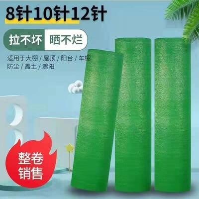 绿防RKM化保尘网盖土环遮阳遮阴隔热农网用大棚防晒加厚建筑工地