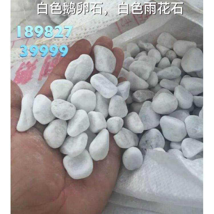 红色雨石变压花器鹅卵石石英砾鹅卵石优质厂石MCQ家铺设标准变压