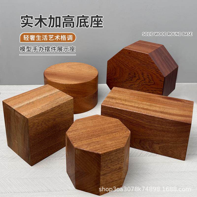 实木DIE木加高加厚奇石摆件木底整圆形木沙方形底座比利乌檀木盆