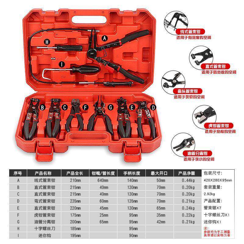 汽无品牌/套车水箱管卡钳防尘卡箍钳管球笼钳夹钳卡束喉箍钳束夹