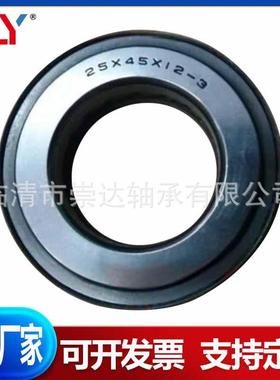 直824R供非标轴承AX2545X2-3汽车推力滚子轴承25x412x12mXm