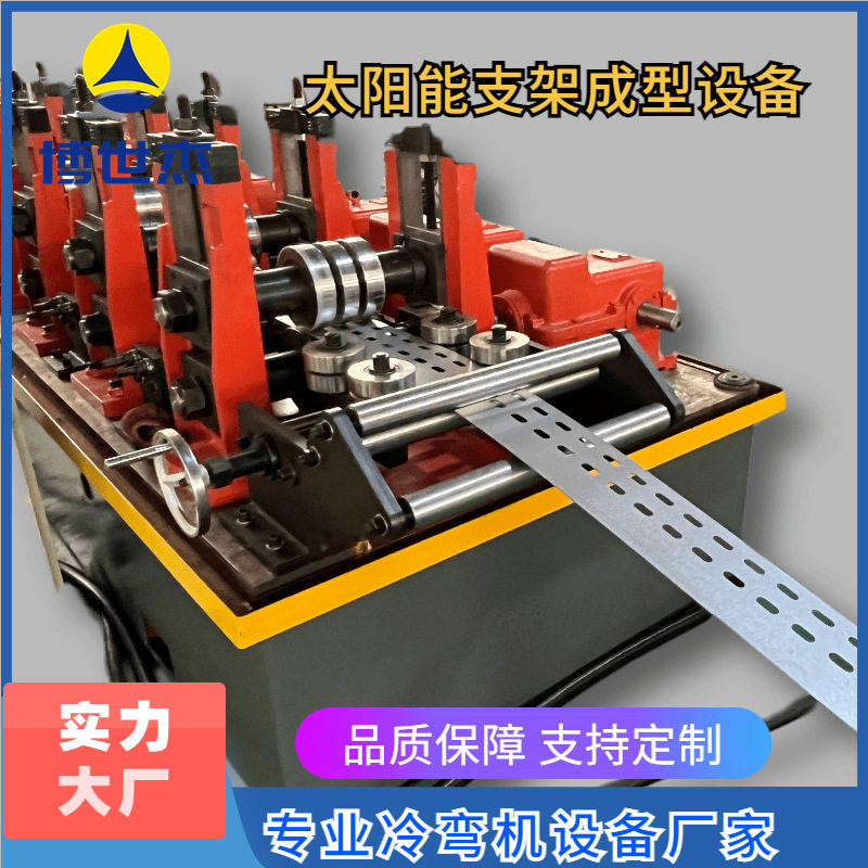 全自动光伏抗震支架生产线快换型