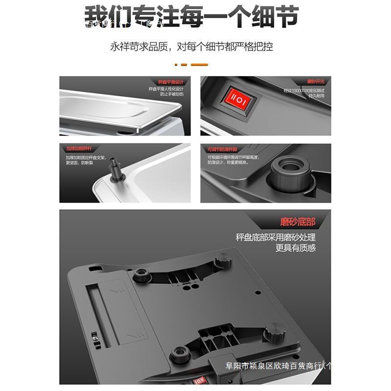 永祥电子计价台秤家用商用