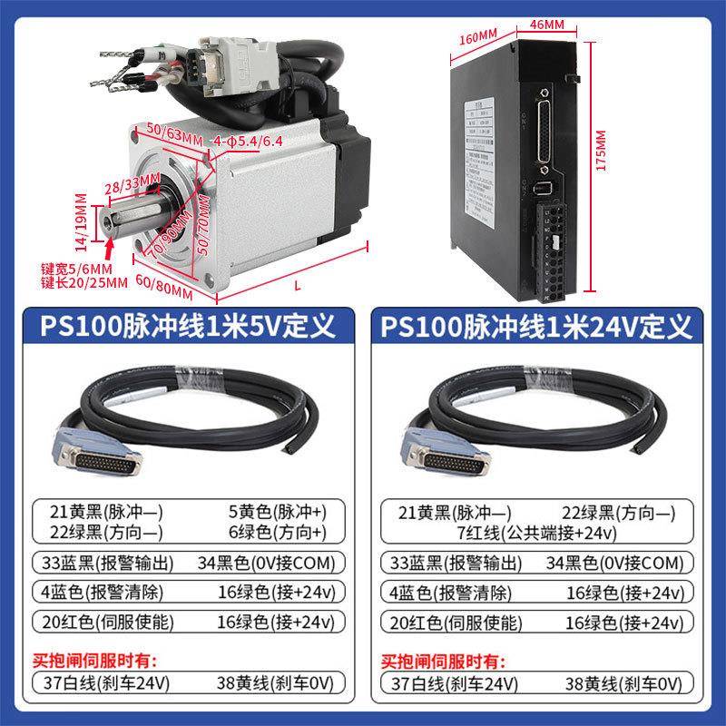 0600/80交流伺服电机套装引（2米引线款驱动器20出0/400/60/750/1