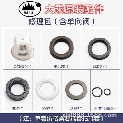 冠宙/大乘高压清洗机/洗车机/刷车泵18M型刷车泵原装修理包易损件