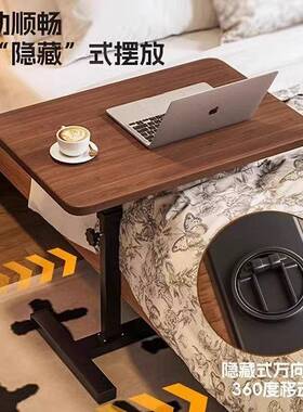小床OCY边桌脑移动升降电桌家用客厅可沙发书桌儿童写字桌客厅卧