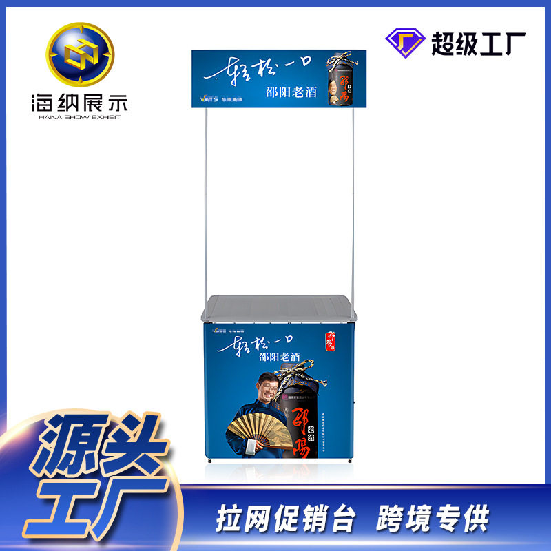 加厚14管铝合金折叠促销桌