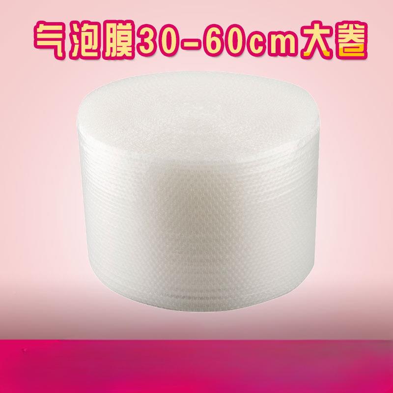 防F79H9TT5震厚泡膜泡泡纸碎包装膜气塑料填充垫保护防膜加泡沫纸