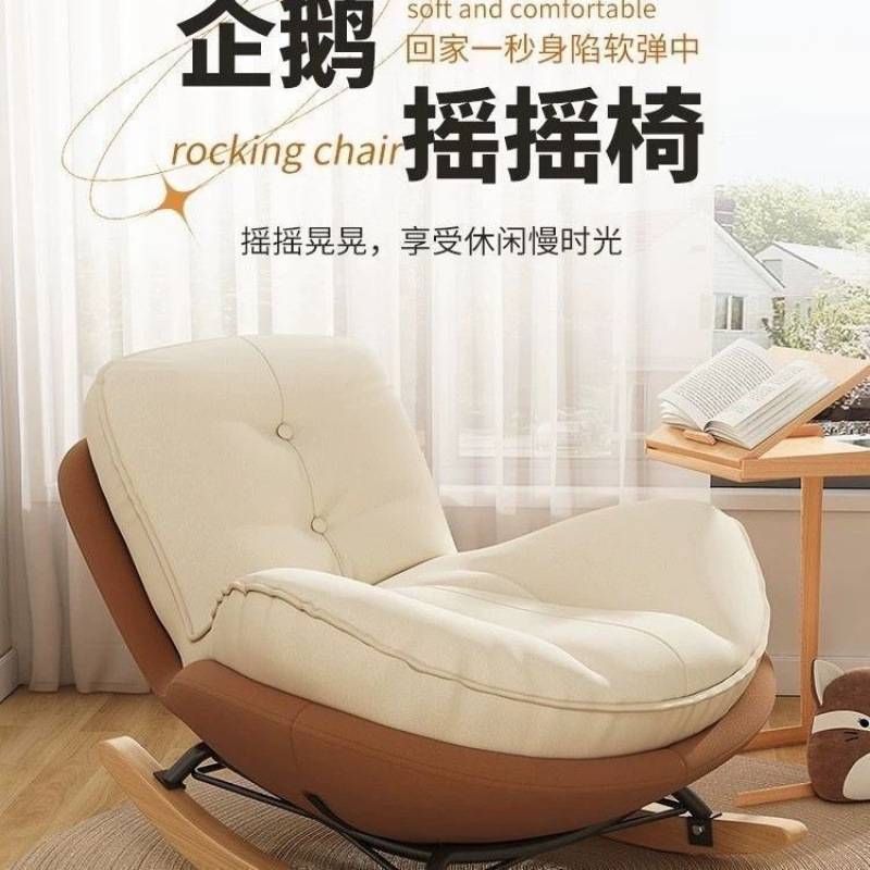 阳台懒人沙发家用休闲卧室舒适加厚企鹅摇椅大人躺椅成人客厅单人
