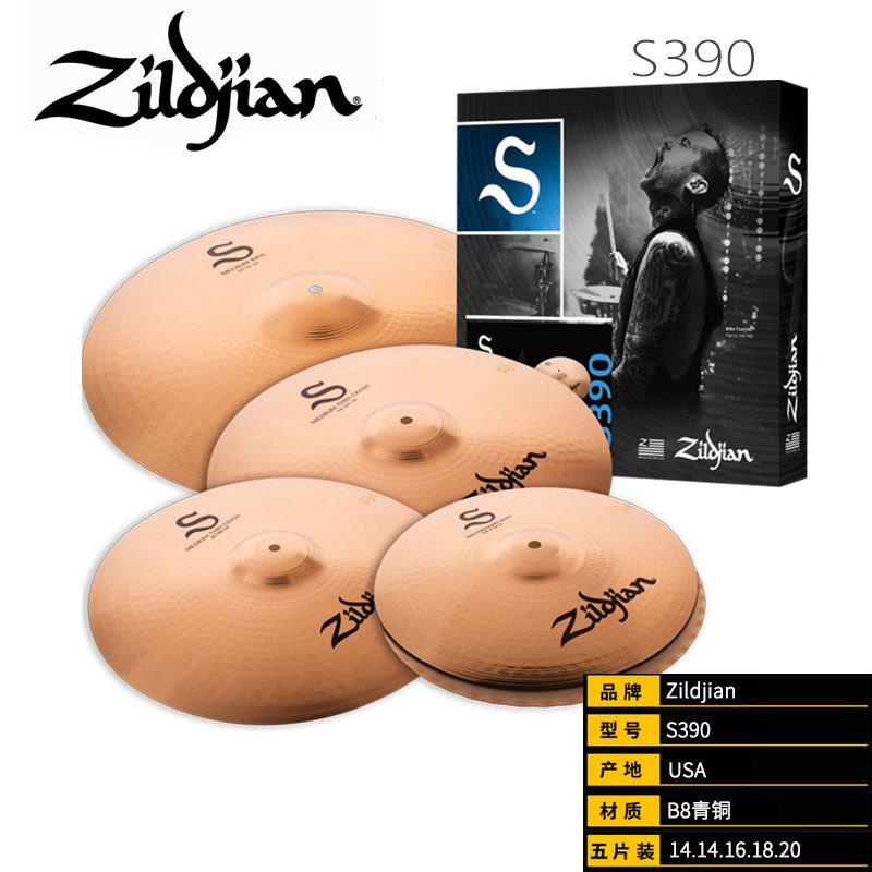 系美d产知音Ziljian镲片全5片装套镲大镲片架子QAT鼓镲片全列