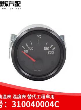 装口山进推工程车发电机VD0O仪表油温表6-200℃温度NOO表原310040