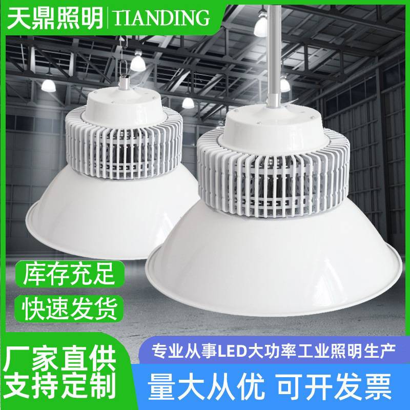 鳍片led工矿灯厂房灯超亮200w白色车间仓库工厂工业照明灯天棚灯