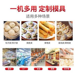 饺子工皮机家用小型全自多功907能馄饨压包子皮机器仿手皮擀机商