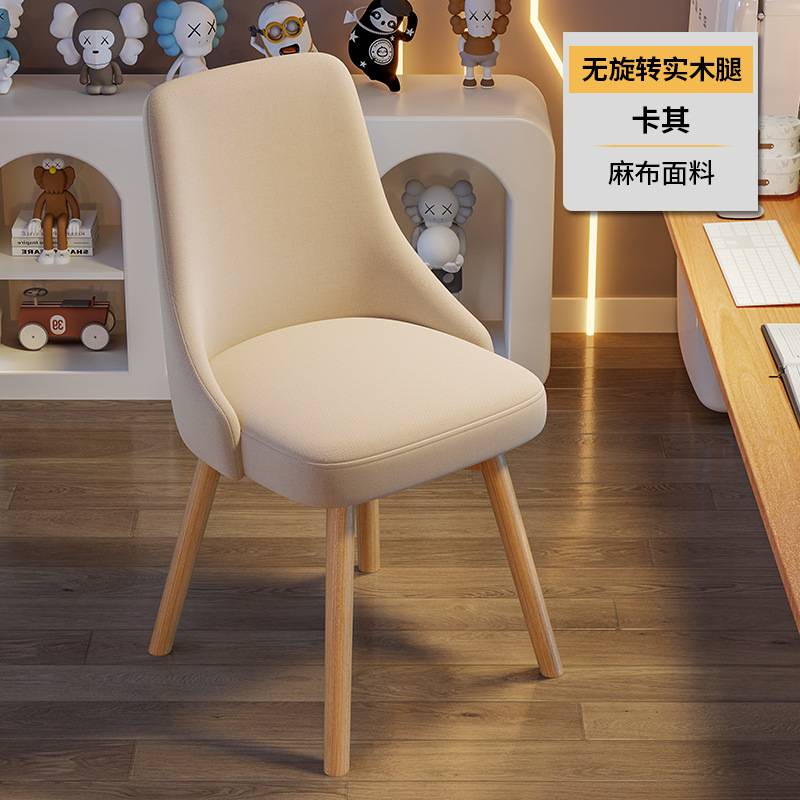 化妆椅家用女生卧室实木书桌椅子靠背网红美甲主卧梳妆台凳子简约