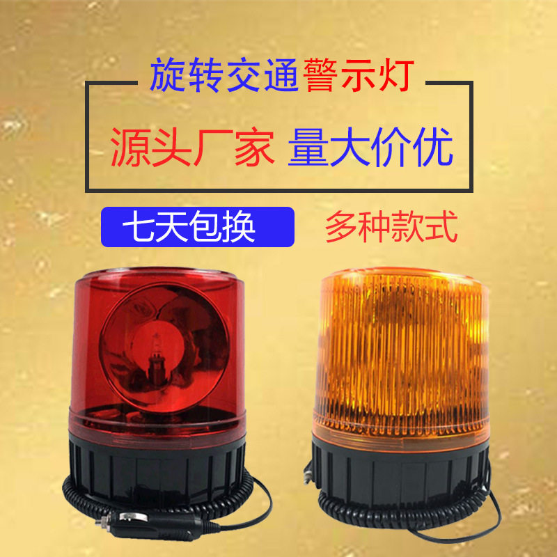 红蓝黄闪LED频闪警示灯工地用