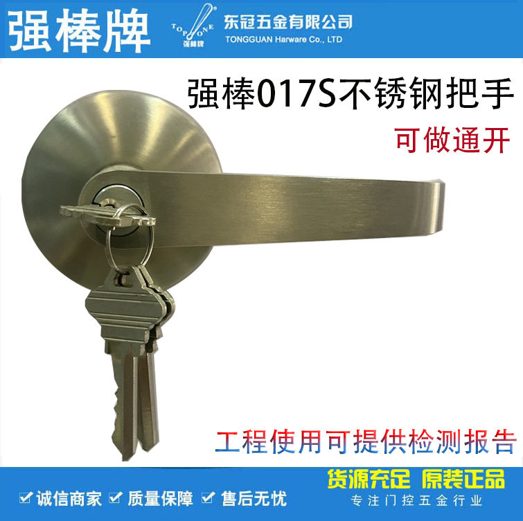 强棒牌不锈钢外置逃生推杆锁
