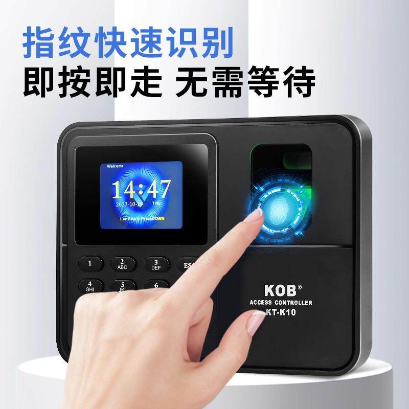 KOB指纹指纹款【考勤机打卡机司到企公业员工上打下班签机卡器手
