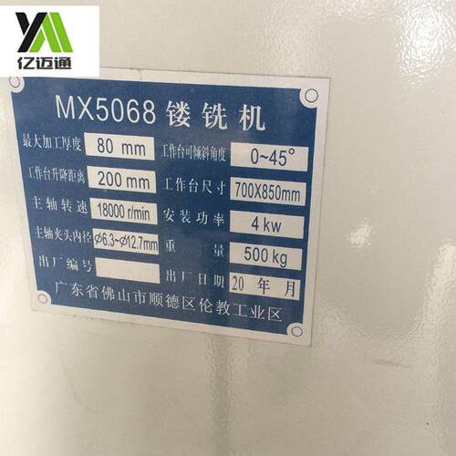 木工镂机械气机动镂铣机MX5068气动木MX5068工开吊式铣仿形修边槽
