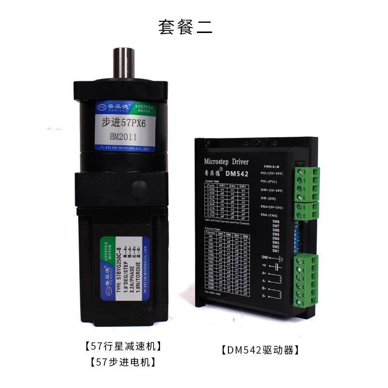 普菲德57行星减速步进电机76矩mm112mm0TB-63831精度1:5扭速大比1