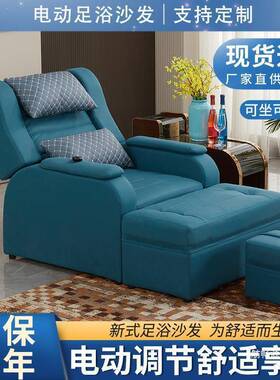 沙发按床WSB美动睫电足疗美洗脚采耳摩床洗浴所躺甲椅足浴沙发会