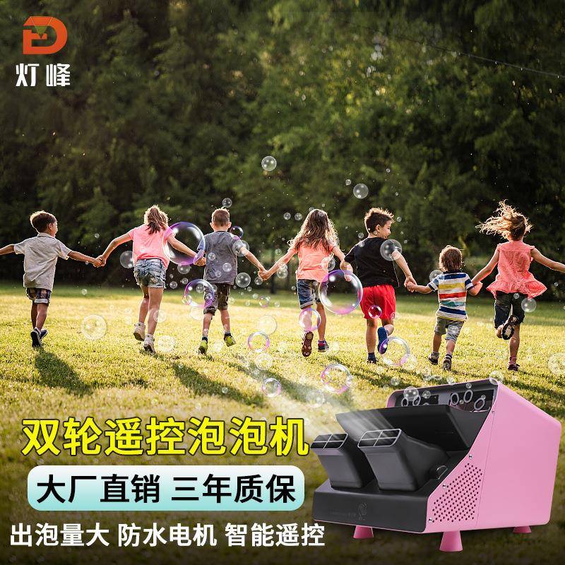 台活泡泡机婚礼演唱表会演台清吧酒吧夜店户外庆典舞台泡泡动舞泡