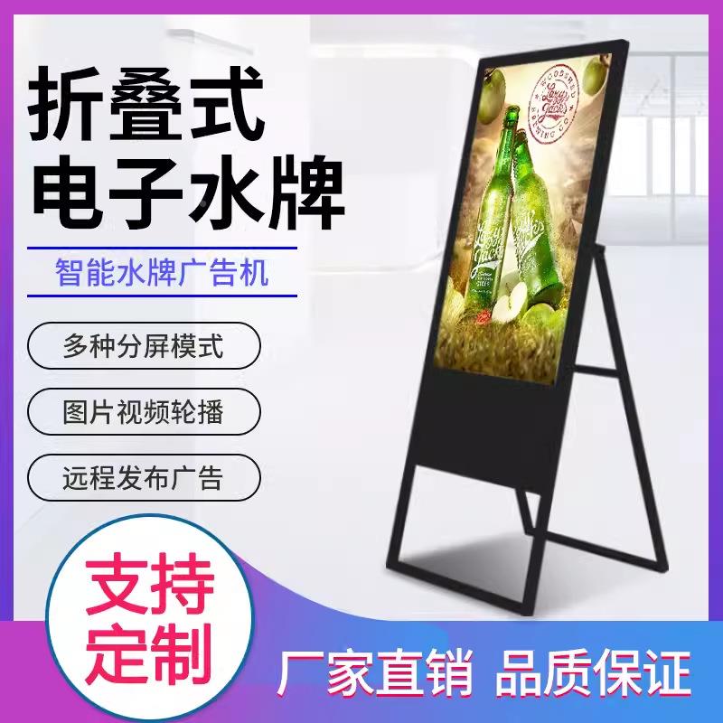 350//55寸超薄立电子水MAD-430J式牌机智能触摸安4卓网络显示屏移