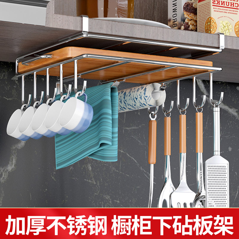 厨房吊柜下挂架置物橱柜架悬挂纸巾架砧板架案菜板收纳架子免打孔