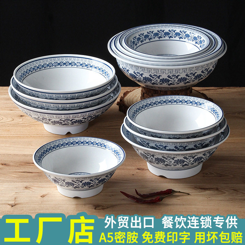 台德密胺仿瓷面馆商用大碗