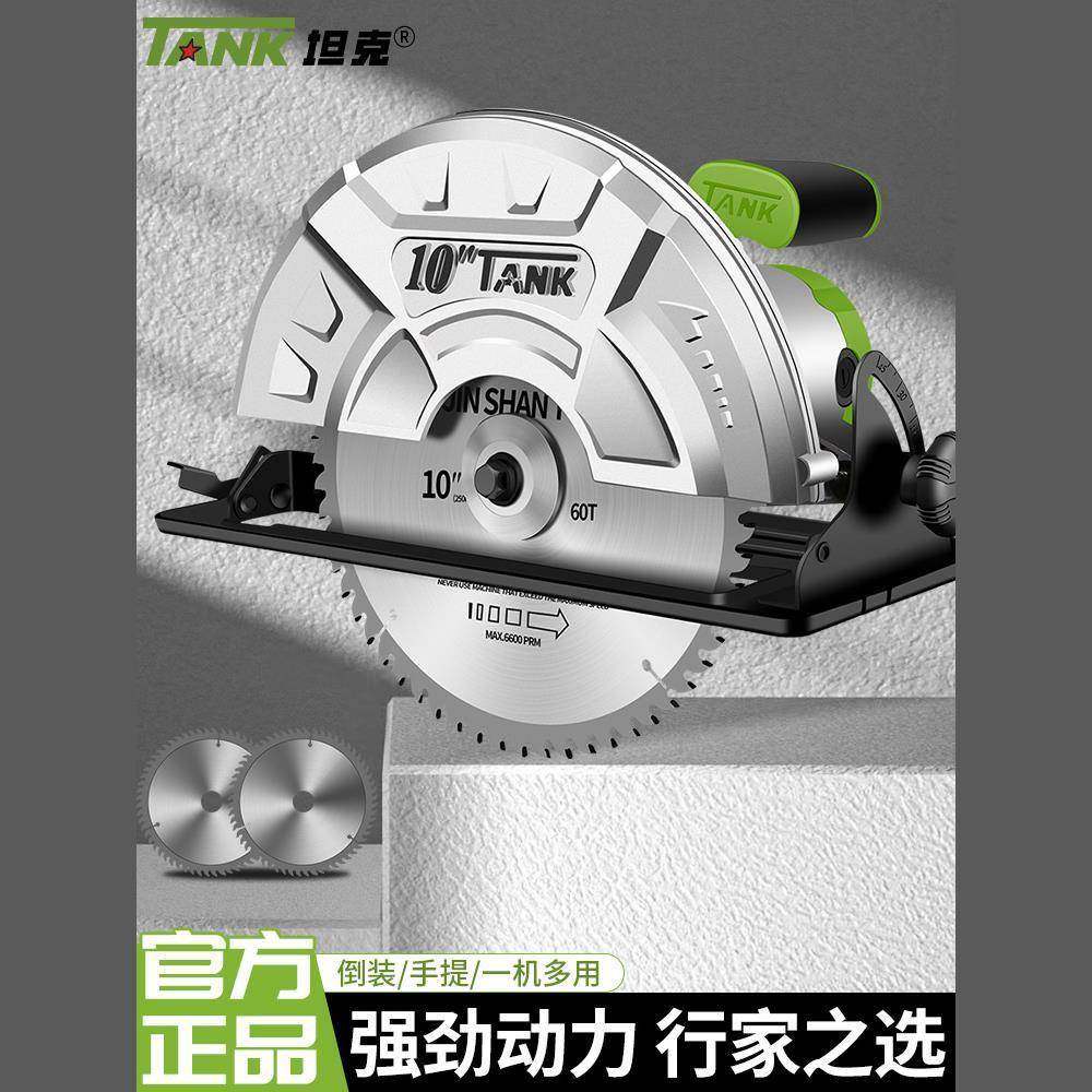 306坦克机圆锯7寸9寸多电电动切割倒装木工手持圆盘电锯家用小型,五金/工具,电圆锯,淘宝优惠券,粉丝福利购,淘宝优惠卷