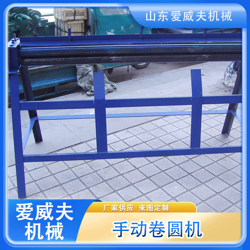 手动小型锥形压筋卷圆机