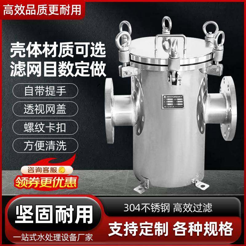 30不锈钢篮过滤器快开提篮式过滤器泳池管4道除污器毛CMLS发收式