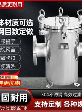 30不锈钢篮过滤器快开提篮式过滤器泳池管4道除污器毛CMLS发收式