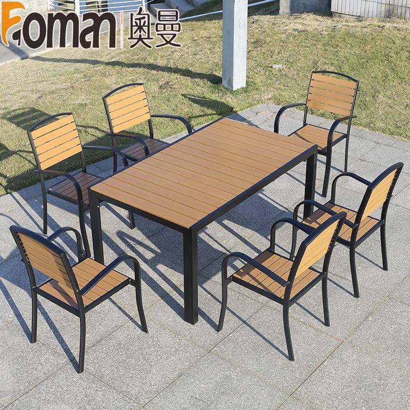 户外桌桌椅阳台休绣闲椅组合院庭子花园塑木防木长桌PS039露天室