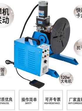 普通款50公斤变位机IZC轻型焊接变接位器小型焊接转接台焊变位焊