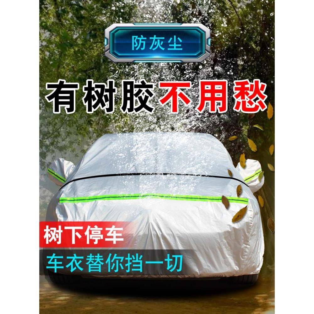 雪ZES佛兰赛欧3车车罩防晒防尘两三箱厢专用新雪弗兰老汽衣车车雨