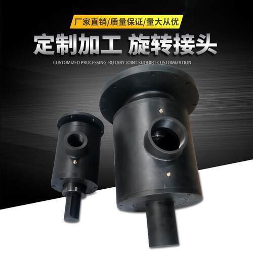 导热油旋.油旋转头Q型导热油耐高温蒸汽6分12寸5寸单双向接旋转热
