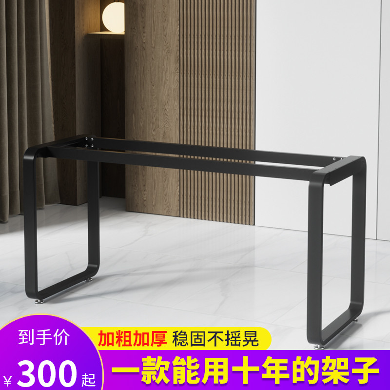 I1铁艺圆弧桌腿支架岩板茶几