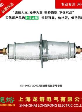 CB-35，KV/1500A、2管000A、300A高压230220穿墙套源头厂家，质0