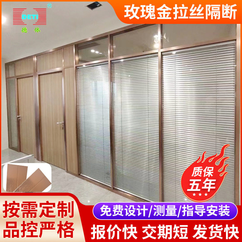 85款玫瑰金拉丝玻璃隔断半成品 办公室隔断墙百叶玻璃隔断成品