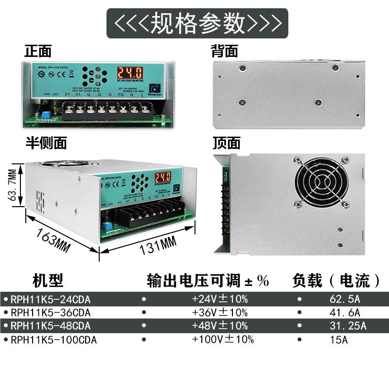 鼎vReignpower1500W220v转2RPH11K5-436V48V直流数显大昂功开关率