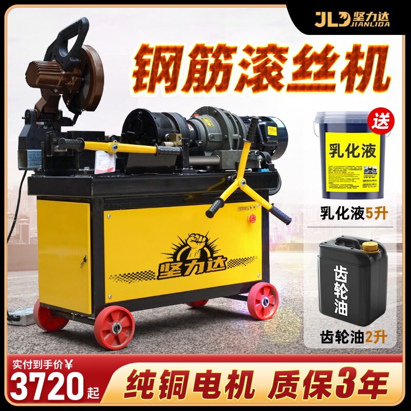小型全自动高速钢筋滚丝机