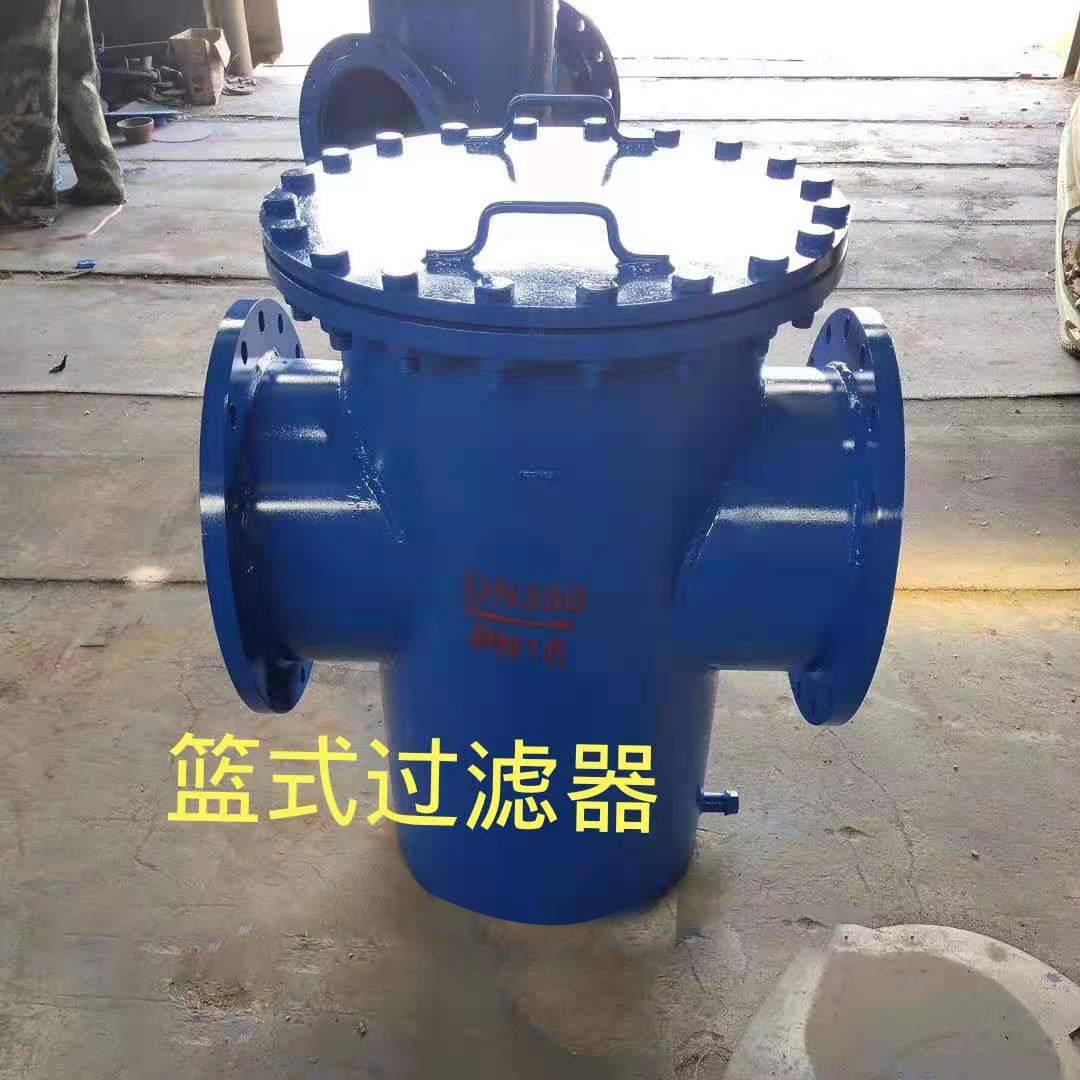 厂家生产篮式快开过滤器 提篮式过滤器 法兰连接篮式除污器DN500