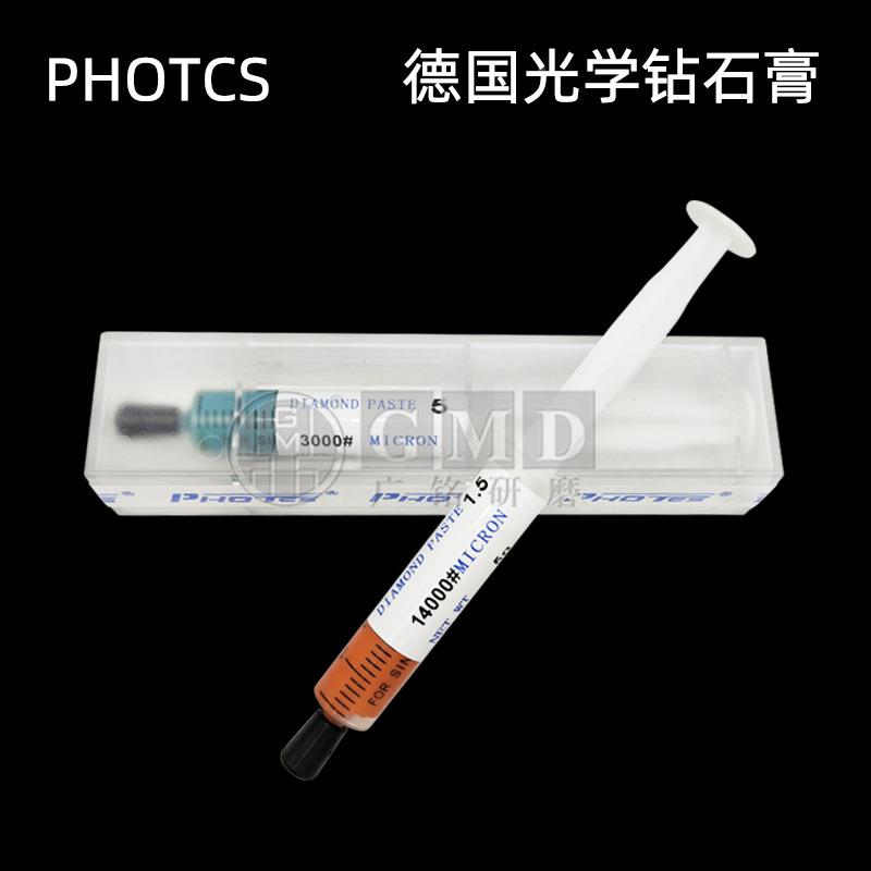 德国PHOTCS光学00001石膏i去料高光钻去麻点金刚石抛光研纹磨膏W1