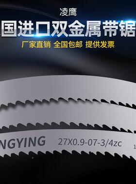 厂双家直销德M42金国属OYF广东带锯机用高速钢切割工条具合金带锯