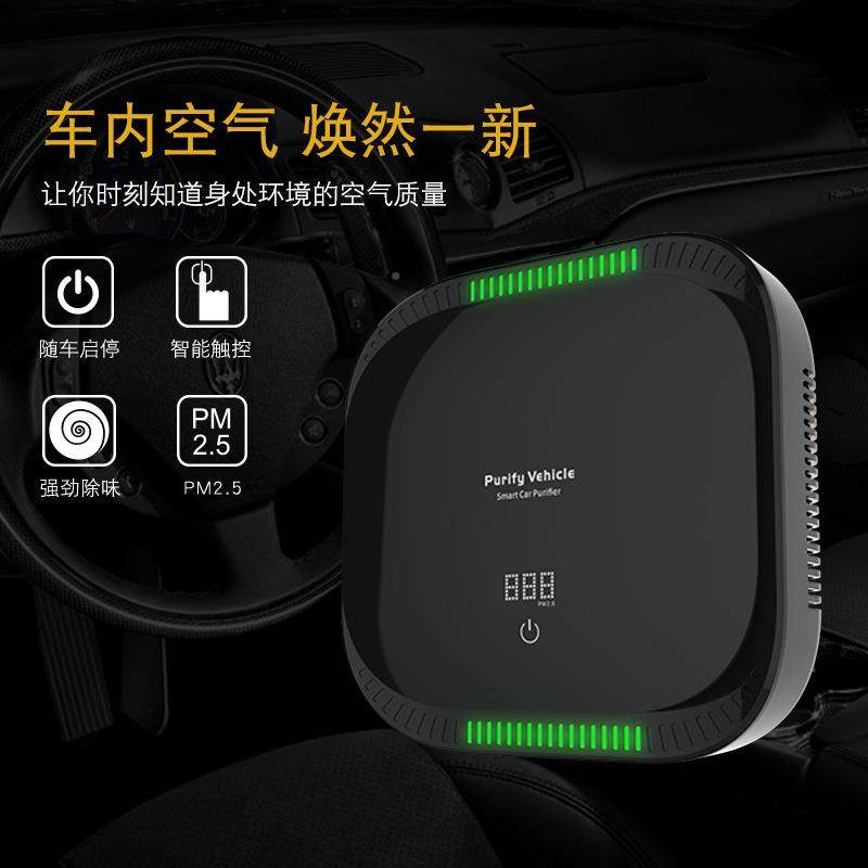 型质智能车空载气净化器汽车用小净化机空气量检测GK-008除雾霾PM