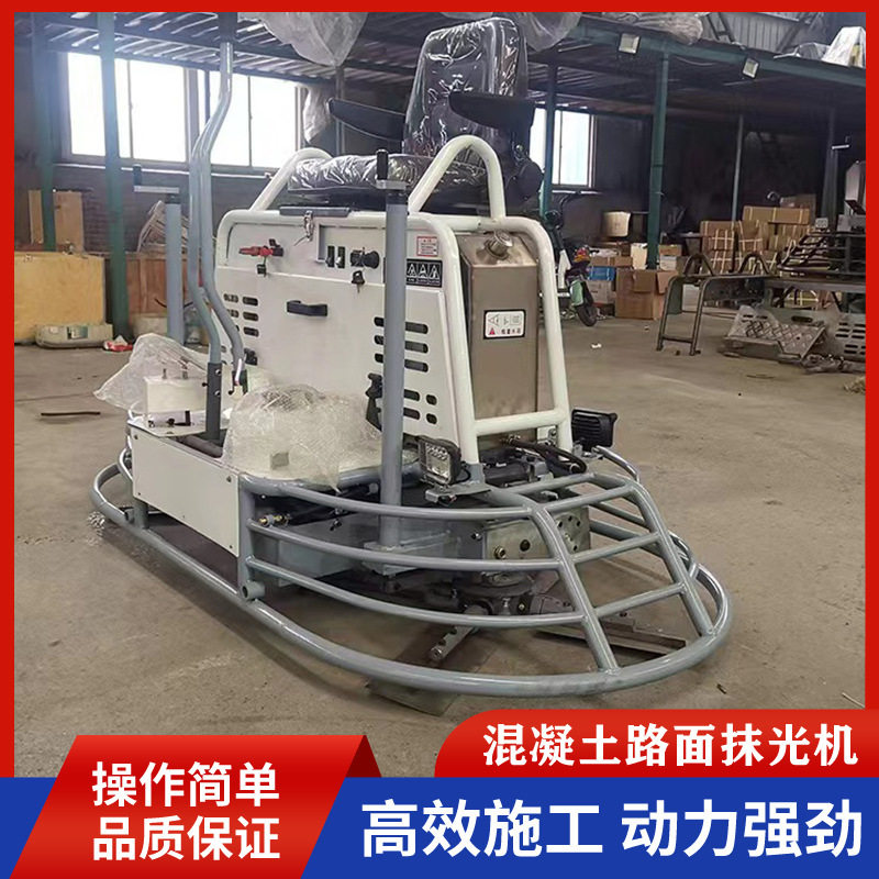 混凝土座驾式双速双盘磨光机