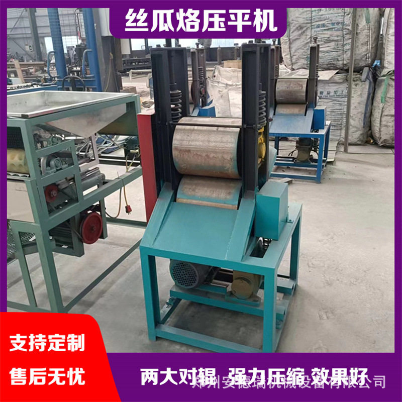 丝瓜络压扁机 家用天萝筋压片机安德瑞大小型丝瓜网挤扁机