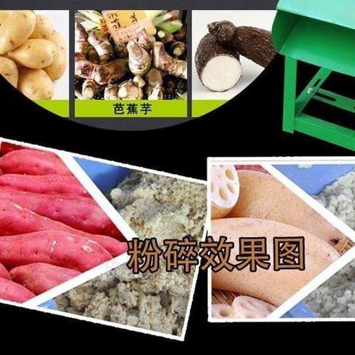类磨浆薯机淀粉家单用商用相220V红薯土豆葛机WLF根木薯粉碎水果